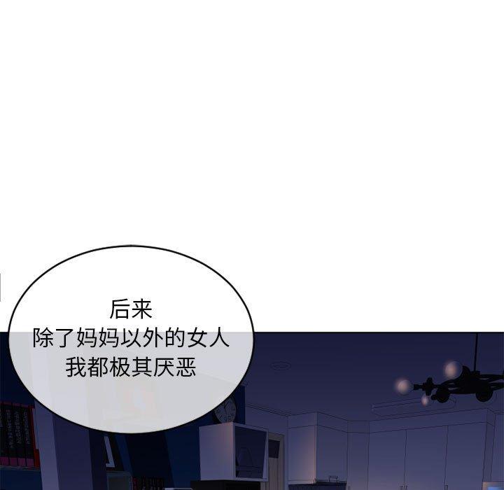 《隔壁的她》漫画 第48话