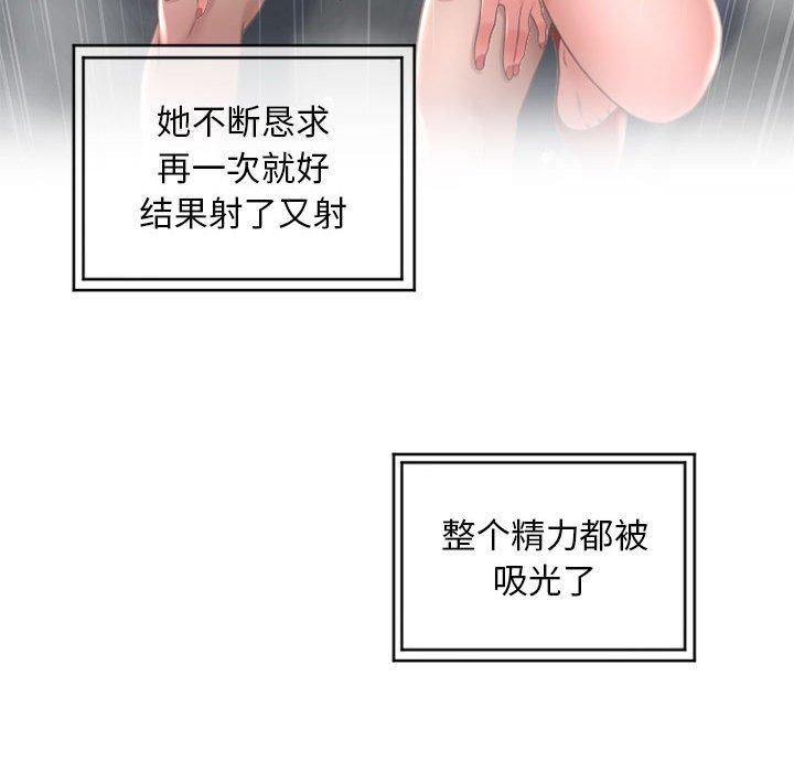 《隔壁的她》漫画 第48话