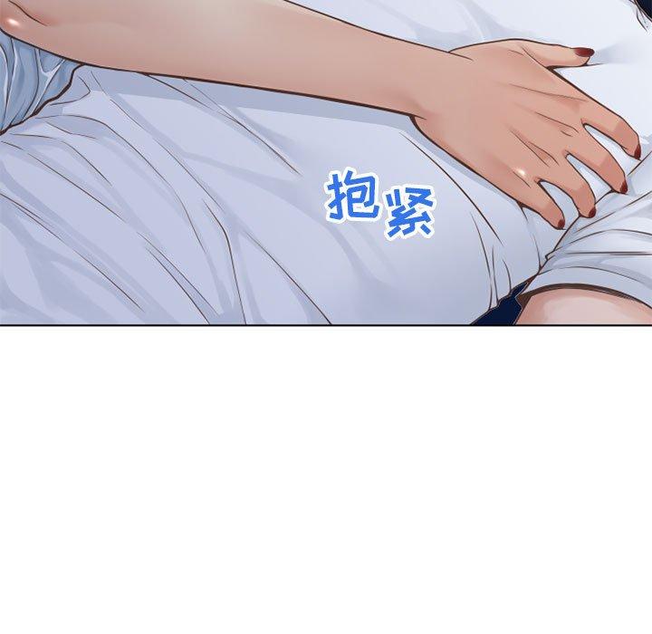 《隔壁的她》漫画 第48话