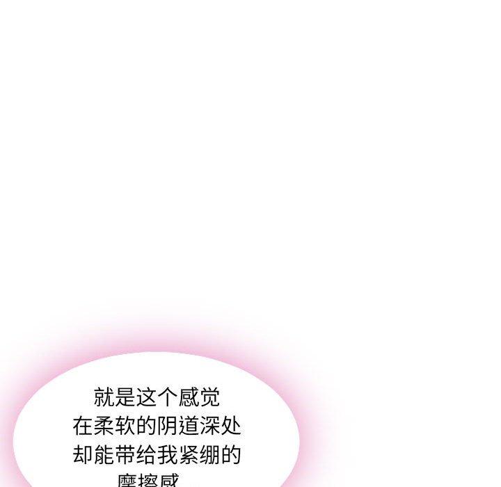 《隔壁的她》漫画 第48话