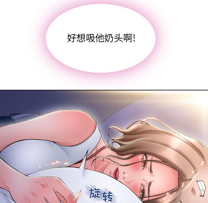 《隔壁的她》漫画 第48话