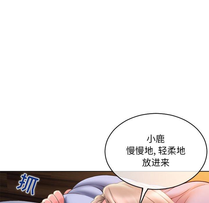 《隔壁的她》漫画 第48话