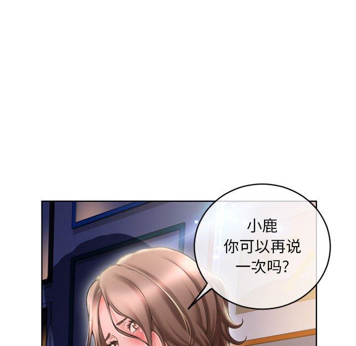 《隔壁的她》漫画 第48话