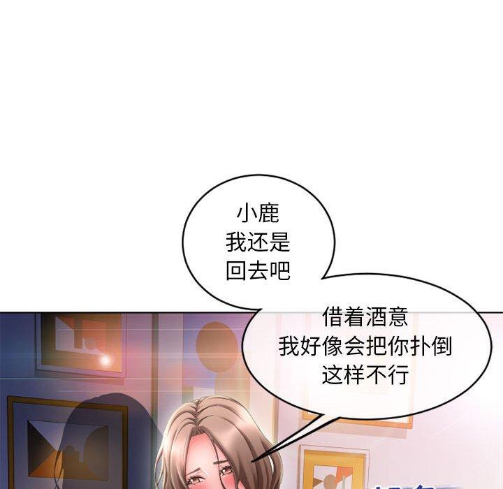 《隔壁的她》漫画 第48话