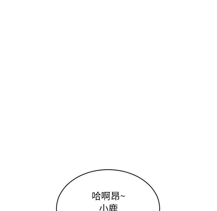 《隔壁的她》漫画 第48话