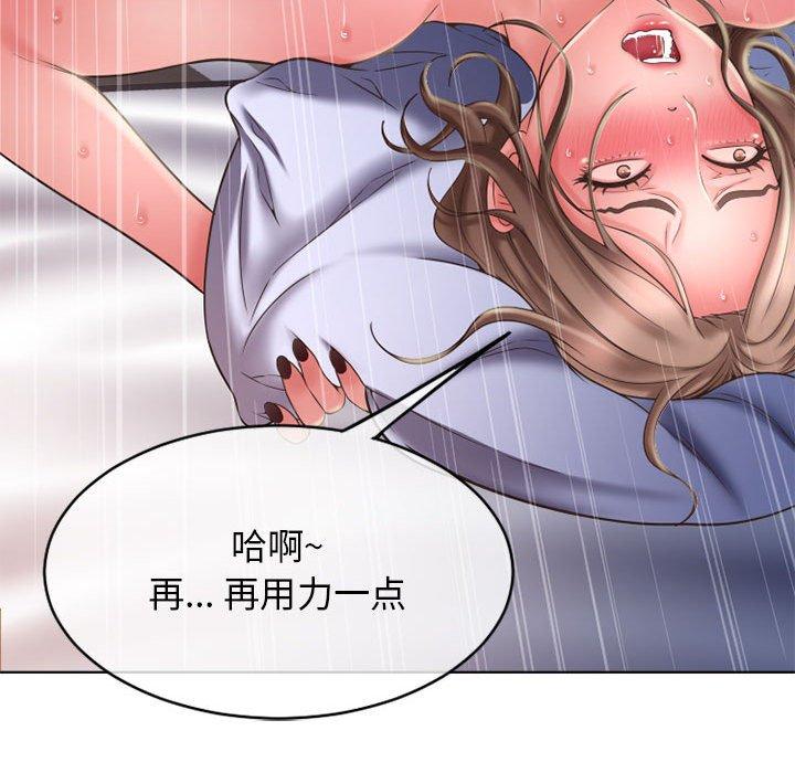 《隔壁的她》漫画 第48话