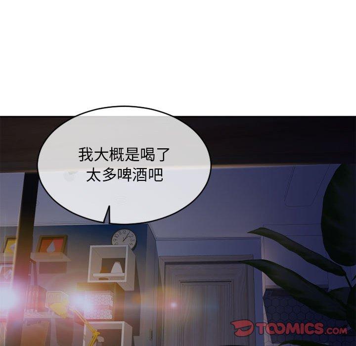 《隔壁的她》漫画 第48话