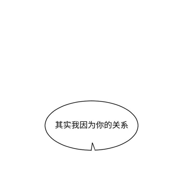 《隔壁的她》漫画 第48话