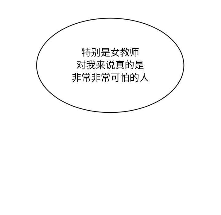 《隔壁的她》漫画 第48话