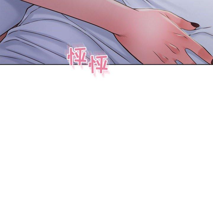 《隔壁的她》漫画 第48话