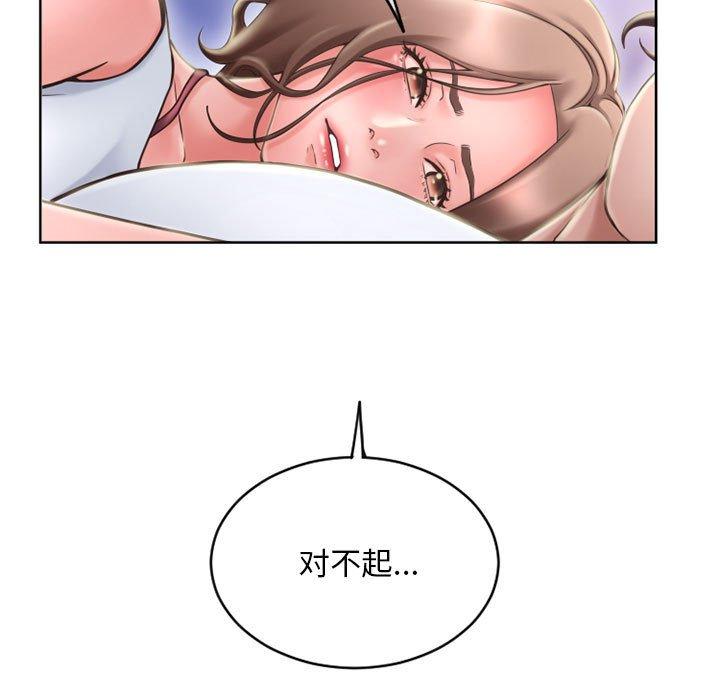《隔壁的她》漫画 第48话