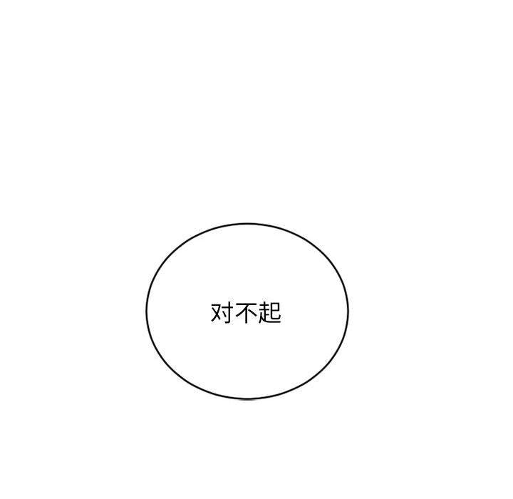 《隔壁的她》漫画 第48话