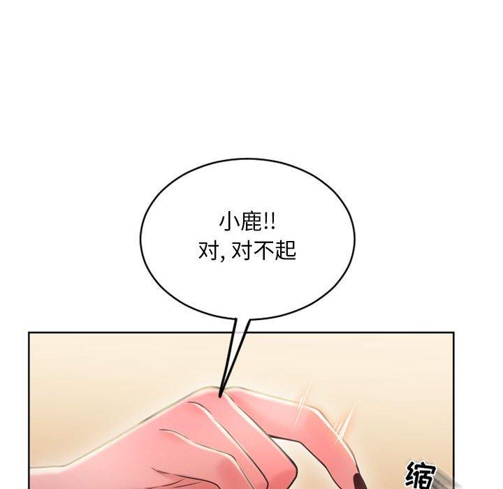《隔壁的她》漫画 第48话