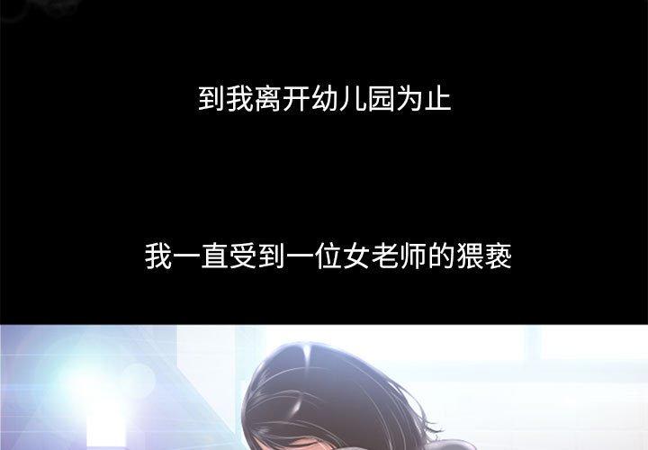 《隔壁的她》漫画 第48话