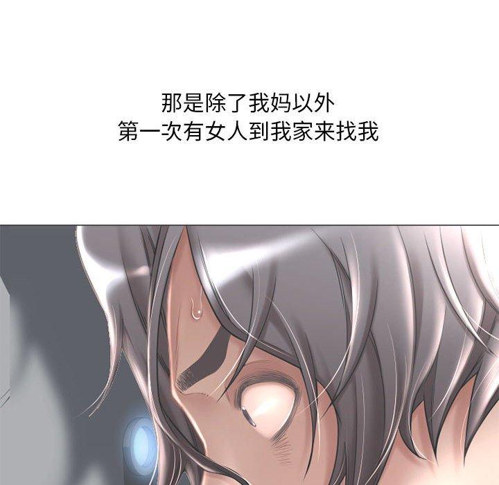 《隔壁的她》漫画 第48话