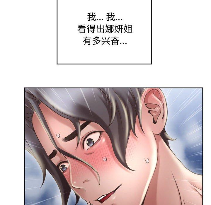 《隔壁的她》漫画 第49话