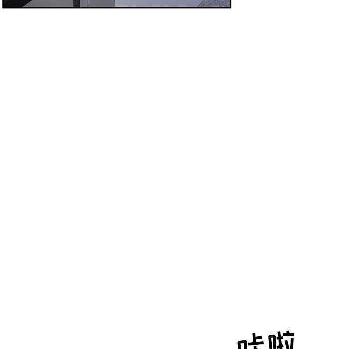 《隔壁的她》漫画 第49话