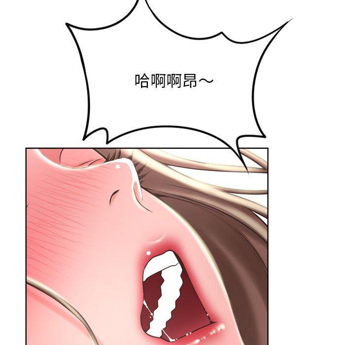 《隔壁的她》漫画 第49话