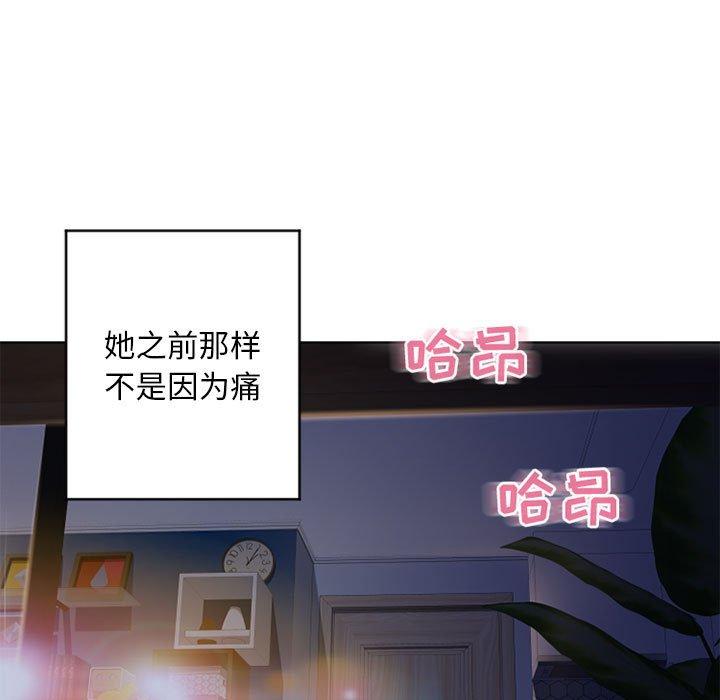 《隔壁的她》漫画 第49话