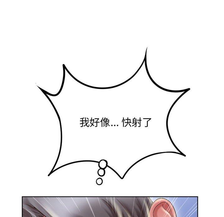 《隔壁的她》漫画 第49话