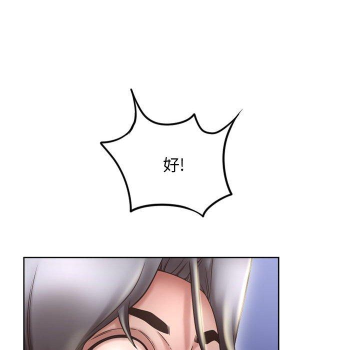 《隔壁的她》漫画 第49话
