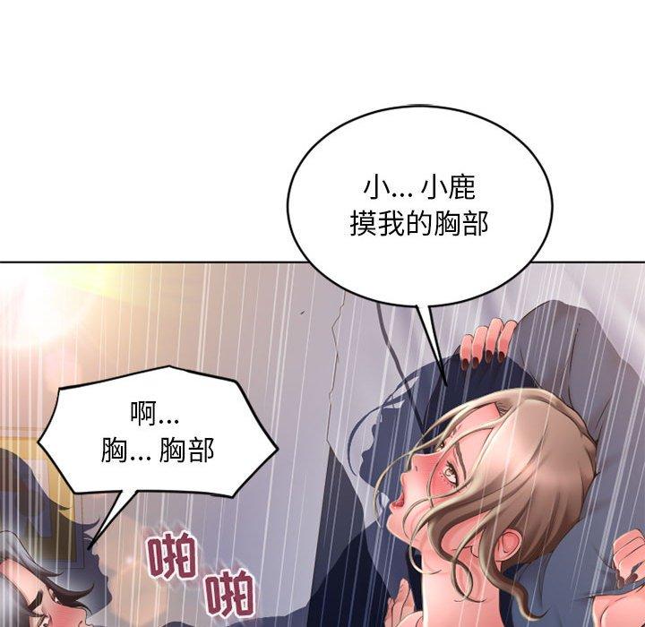 《隔壁的她》漫画 第49话