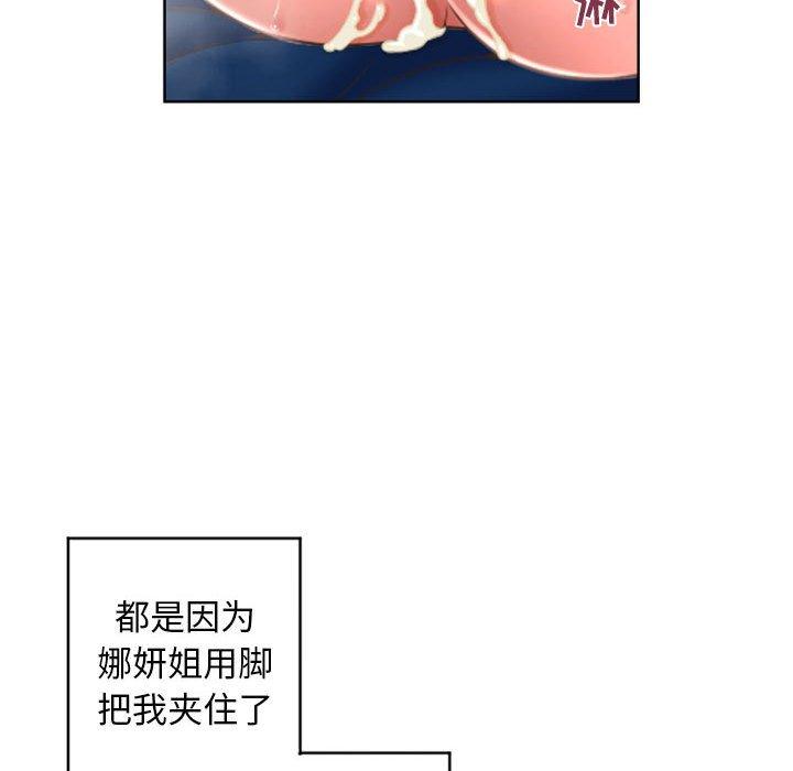 《隔壁的她》漫画 第49话