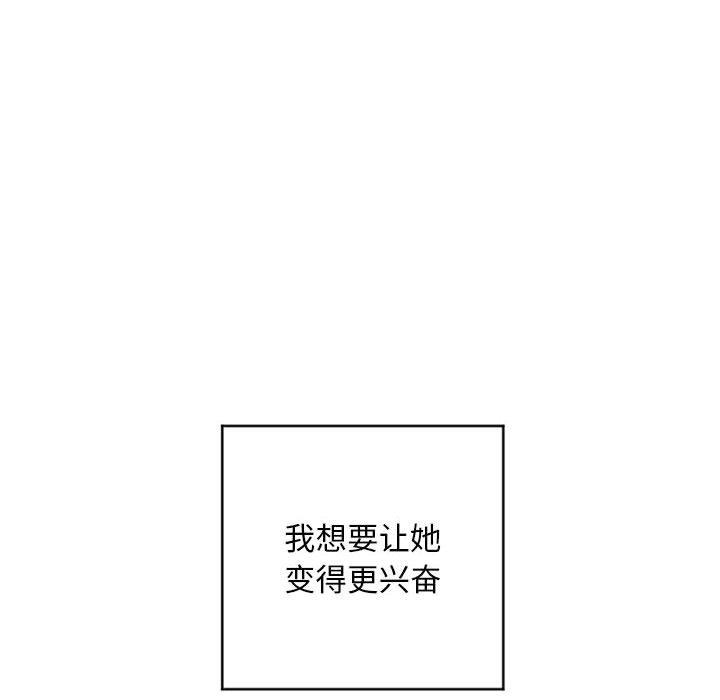 《隔壁的她》漫画 第49话
