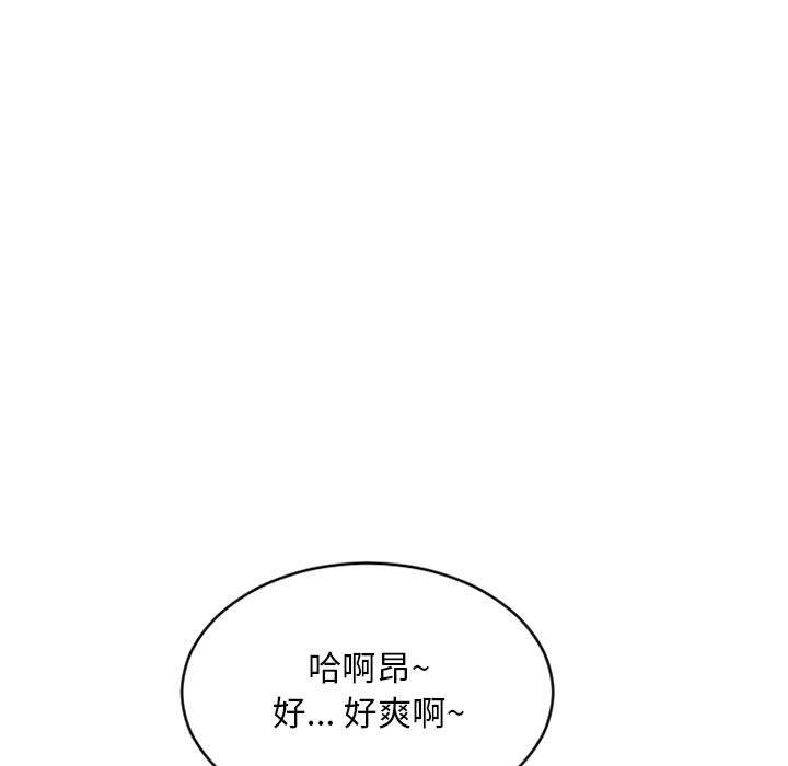 《隔壁的她》漫画 第49话
