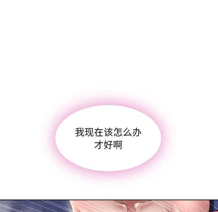 《隔壁的她》漫画 第49话