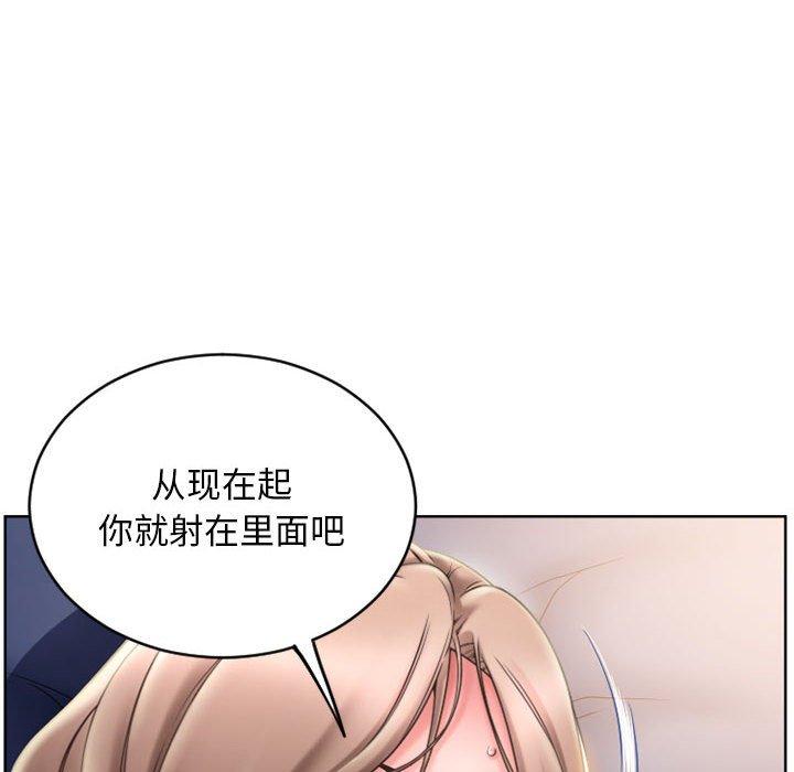 《隔壁的她》漫画 第49话