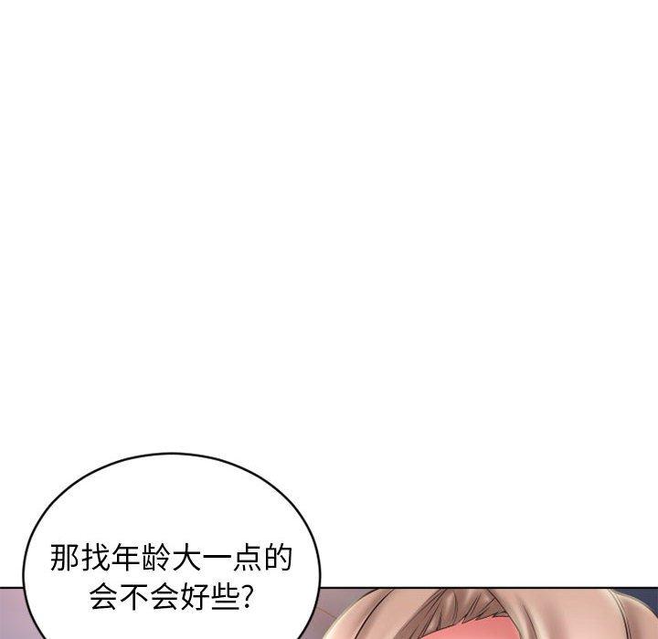 《隔壁的她》漫画 第49话