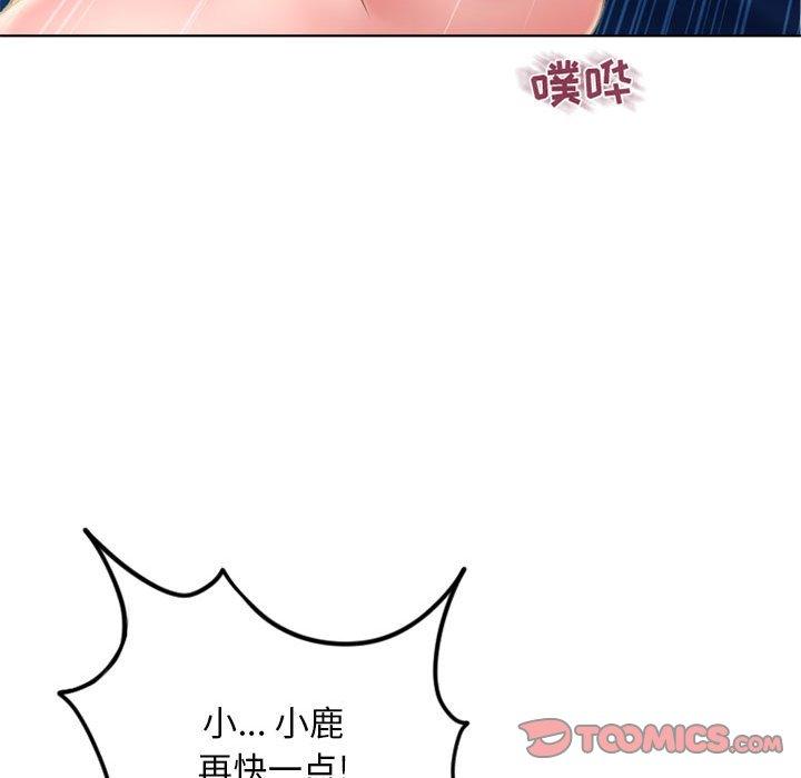 《隔壁的她》漫画 第49话
