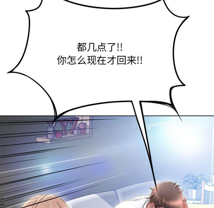 《隔壁的她》漫画 第49话