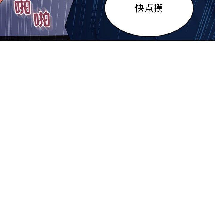 《隔壁的她》漫画 第49话