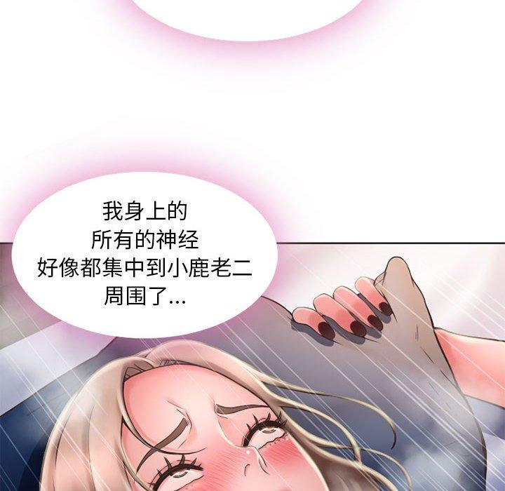《隔壁的她》漫画 第49话