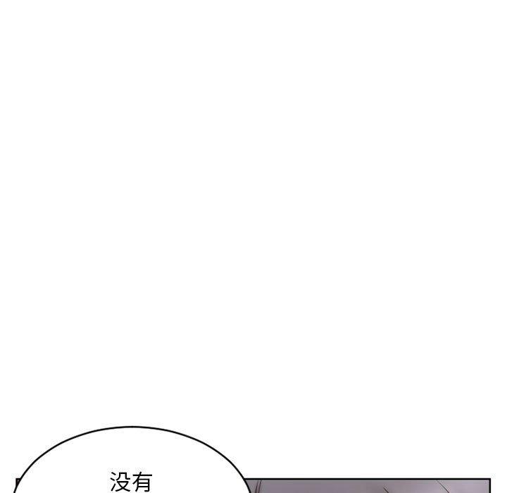 《隔壁的她》漫画 第49话