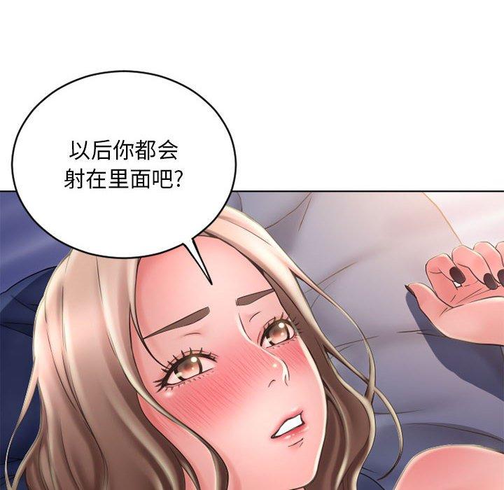 《隔壁的她》漫画 第49话