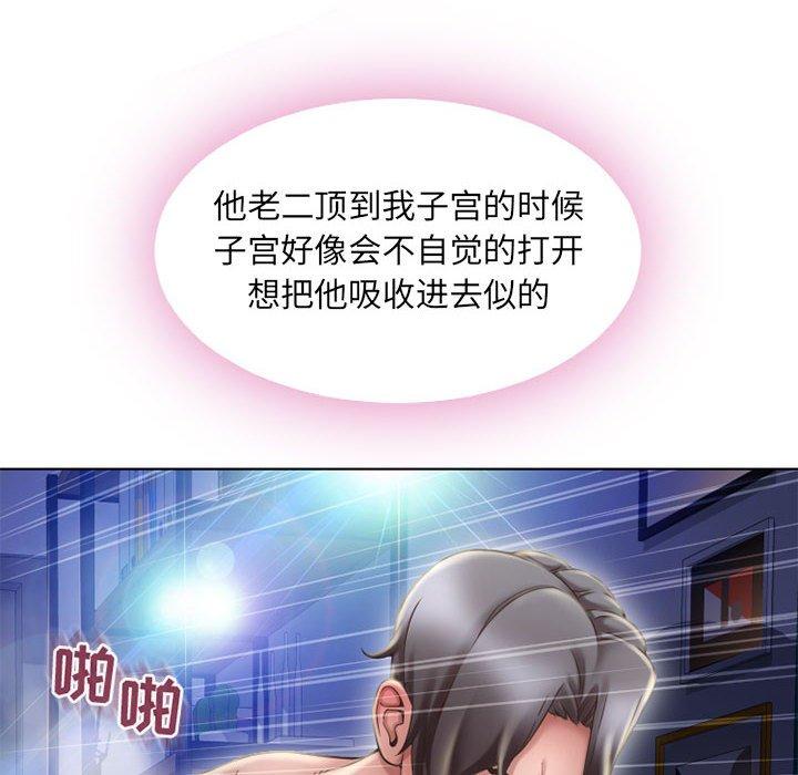 《隔壁的她》漫画 第49话