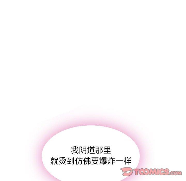 《隔壁的她》漫画 第49话