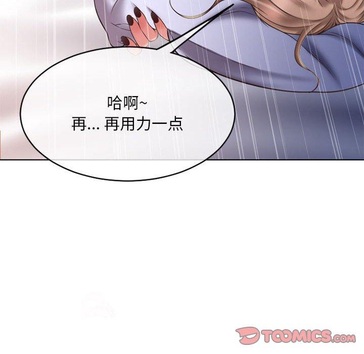 《隔壁的她》漫画 第49话