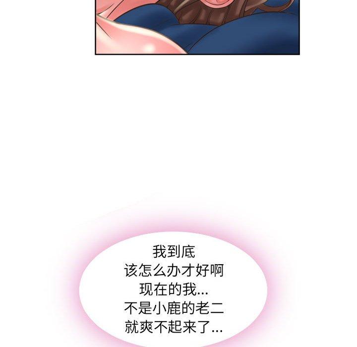 《隔壁的她》漫画 第49话