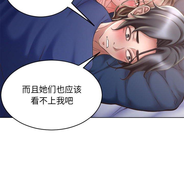《隔壁的她》漫画 第49话