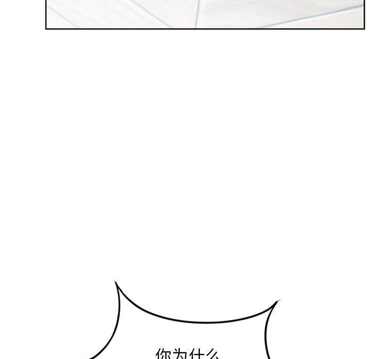 《隔壁的她》漫画 第50话