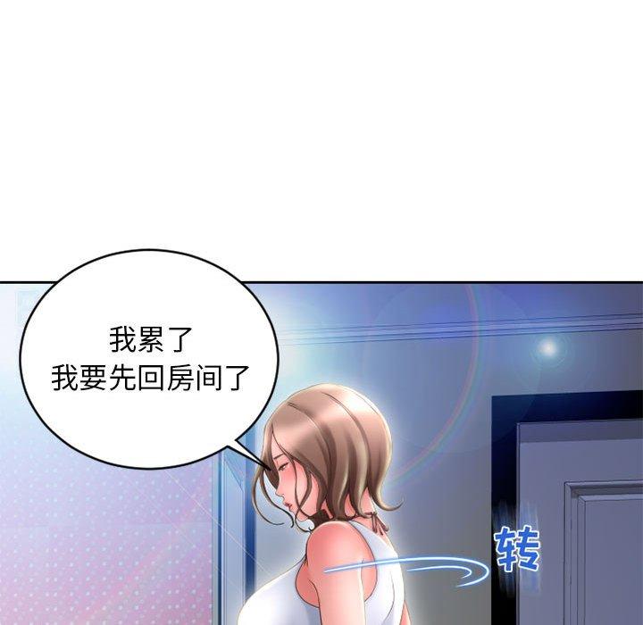 《隔壁的她》漫画 第50话
