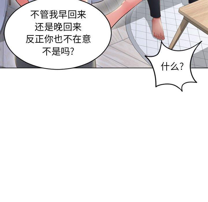 《隔壁的她》漫画 第50话