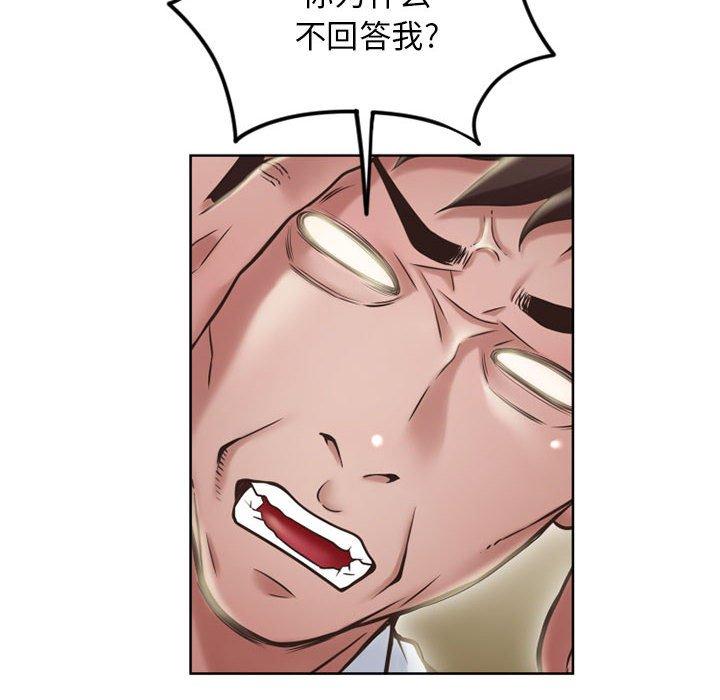 《隔壁的她》漫画 第50话