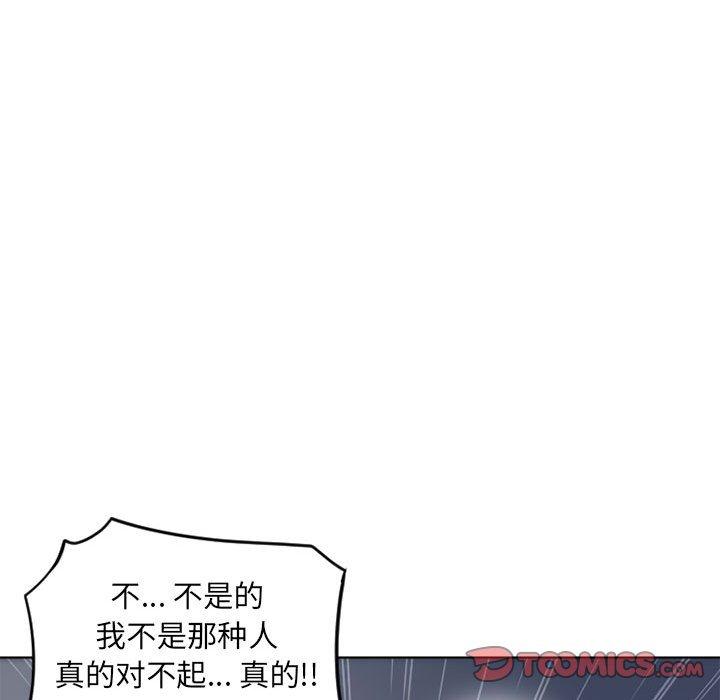 《隔壁的她》漫画 第50话