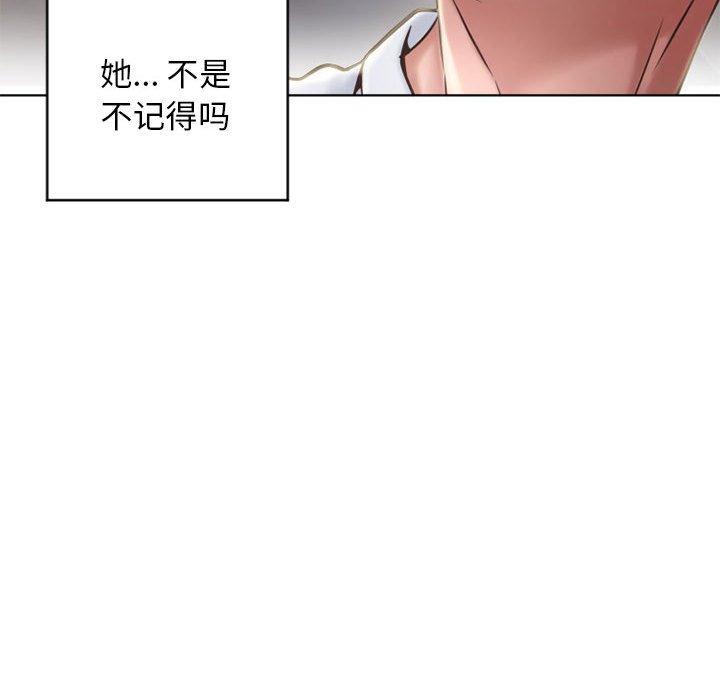 《隔壁的她》漫画 第50话