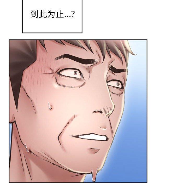 《隔壁的她》漫画 第50话